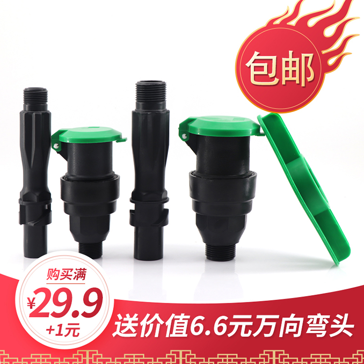  Outdoor Landscaping Greenery Fast Water Fetcher Water Intake Valve Lawn Water Pipe Joint Keypole 6 Points 1 inch DN25DN3
