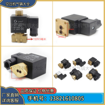 Screw air compressor solenoid control valve Intake valve Solenoid valve Two-position three-way solenoid valve relief pressure relief exhaust