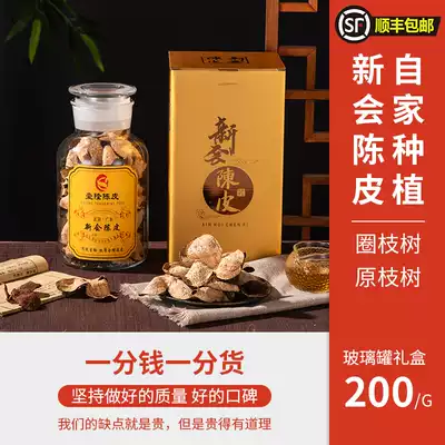 Xinhui tangerine peel old tangerine peel soaking water 6 Years 8 years authentic New Meeting tangerine peel six years old red tangerine peel 200 grams