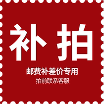 Qianhui postage fee supplement price special link before contact customer service