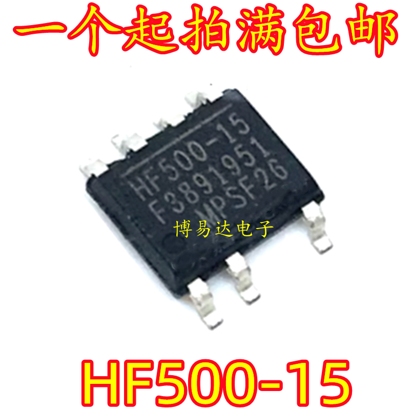 Совершенно новый участок  HF500-15 HF500GS-15 HF500GS-15-Z SOP7 источник питания управлять чип