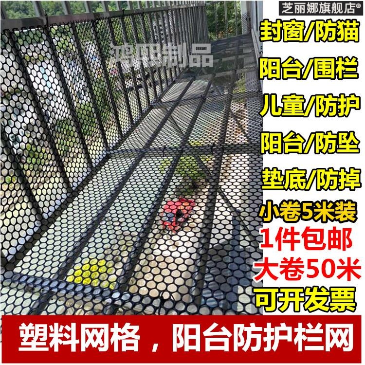 * balcony anti-cat fencing net balcony net anti-fall things anti-fall net staircase railing protective net black plastic net