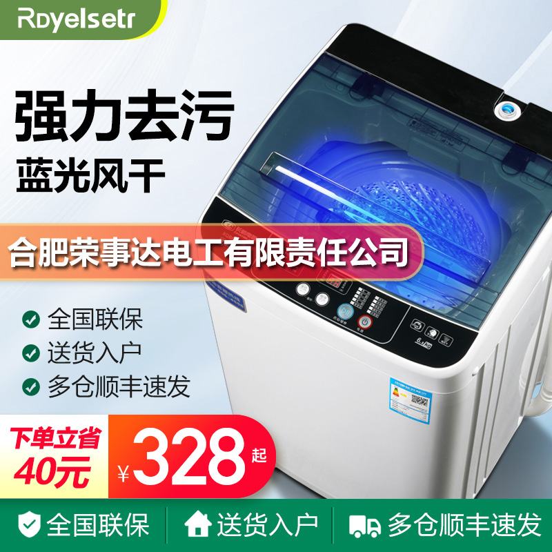 (One-button intelligence) Small pulsator fully automatic washing machine for home rental dormitory with mini washing machine