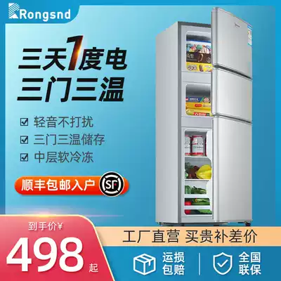 Three-door small refrigerator Household small dormitory rental three-door refrigerator first-class energy-saving, energy-saving and fresh-keeping refrigerator