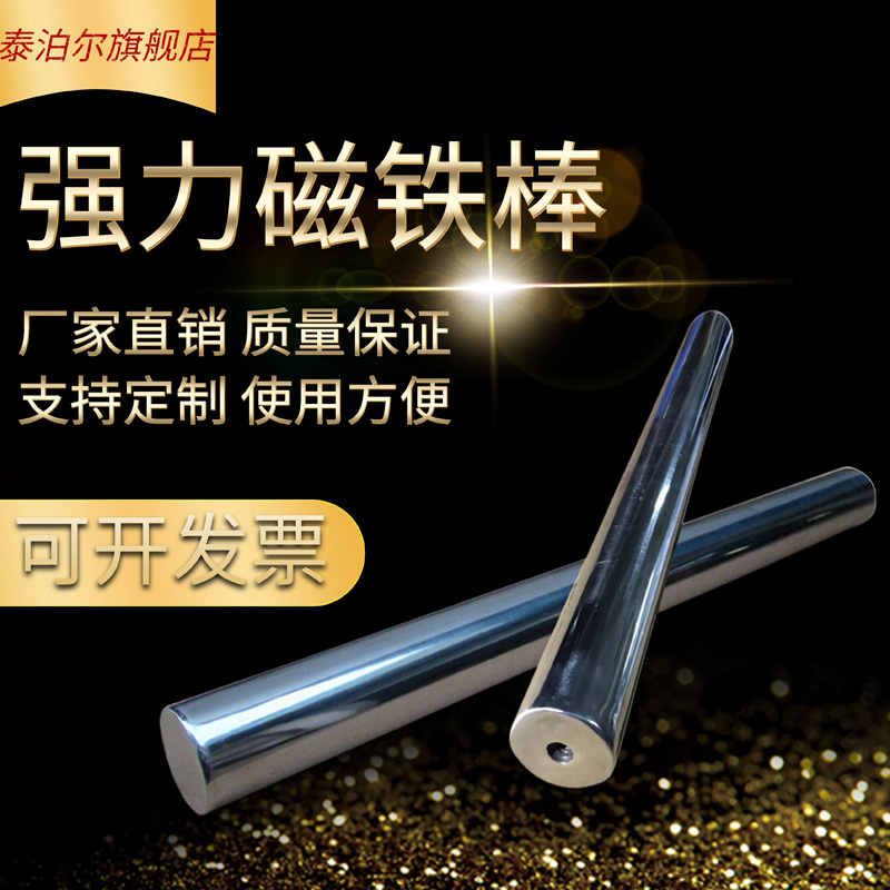 Magnetic rod magnetic rod 10000 gaussian iron absorbing rod strong magnet rod removal iron magnetic stand super strong magnet high temperature resistance