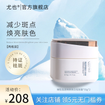 (Two bottles) you also small square bottle cream women moisturizing chloasma freckles flagship store freckle cream