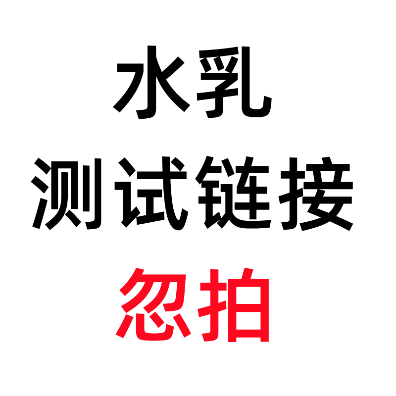 Especially anti-wrinkle water milk set test hyperlink-suddenly shot