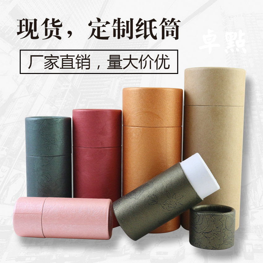 Spot paper cans cosmetic essential oil bottle cylinder outer packaging box custom kraft paper tube round gift box printing custom