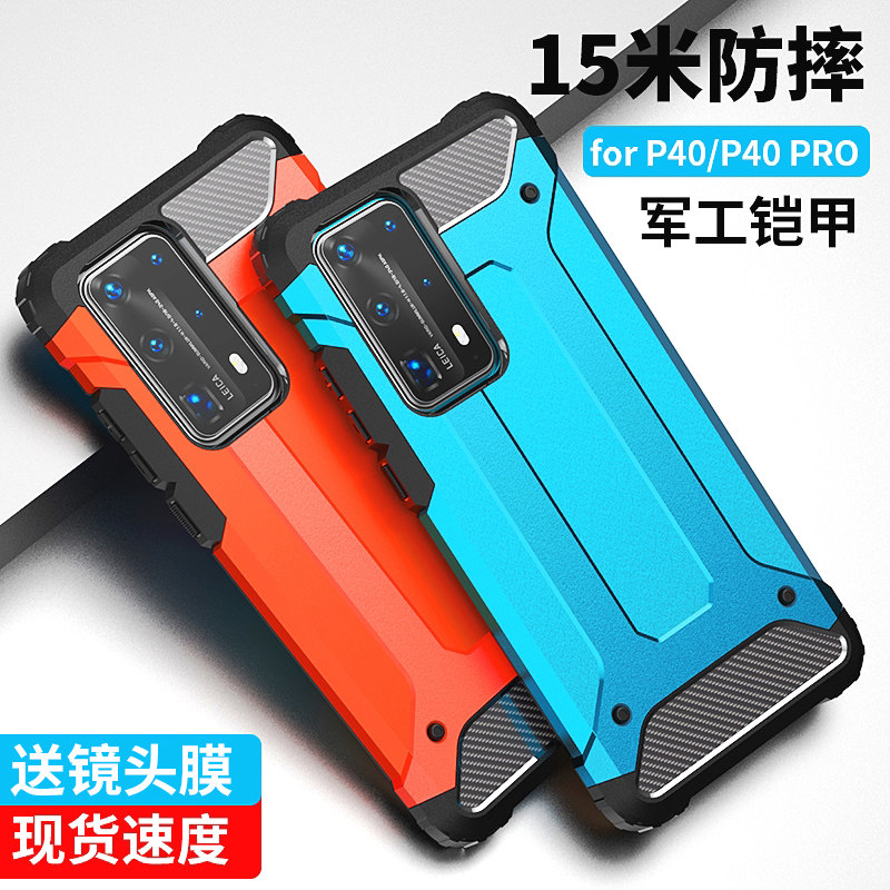 Huawei P40 mobile phone protection shell anti-fall P40Pro full package protective sleeve liquid silicone shell 5G limited edition huawei frosted ultra-thin new male wave personality creative sheathed net red p40p