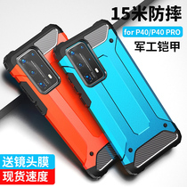 Huawei P40 mobile phone shell anti-fall P40Pro all-inclusive protective cover liquid silicone shell 5G limited edition huawei matte ultra-thin new male tide personality creative armor net red p40pro