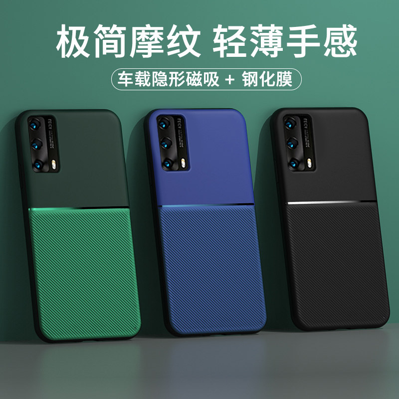 Huawei p40 mobile phone case p40Pro protective sleeve P40pro limited edition pro on-board magnetic suction pro full package anti-fall personality 5G network red male brand new product