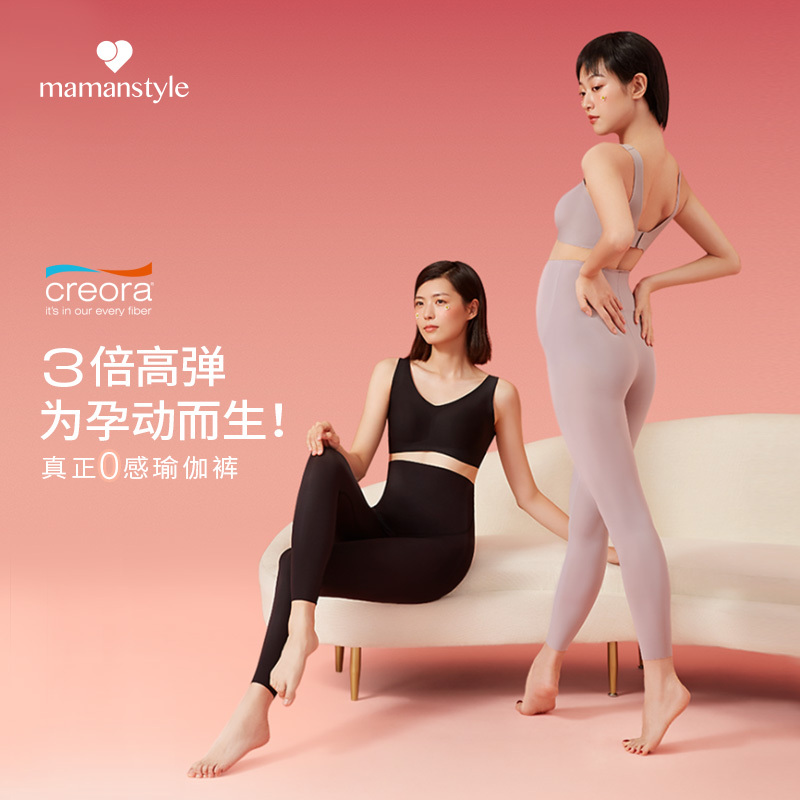 Mamanstyle Maternity Yoga Pants, Leggings, Shark Pants, Suitable for All Seasons, Spring and Summer, Can Be Worn Outside, High-Waisted, Belly-Supporting, Non-Tightening during Pregnancy
