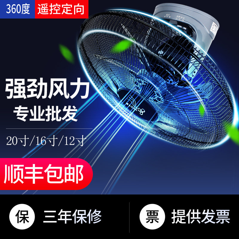 Electric fan Hanging ceiling fan 360 degree rotating moving head Ceiling fan Wall fan Ceiling fan Industrial floor