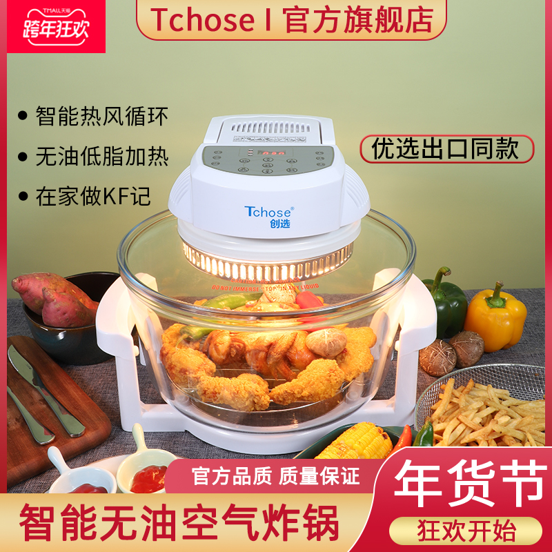 Chuangxuan air fryer seventh generation household new special smart large-capacity multi-function oil-free oven electric fryer