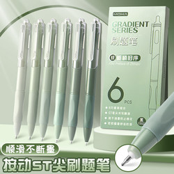 Gradient brush pen Hit Style press gel pen ST nib 0.5mm black carbon pen for primary and secondary school students smooth and smooth continuous ink pen cheap wholesale office supplies sign pen