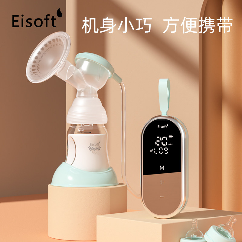 Yi soft electric breast pump pregnant women postpartum milking fully automatic suction large silent painless portable breast collector