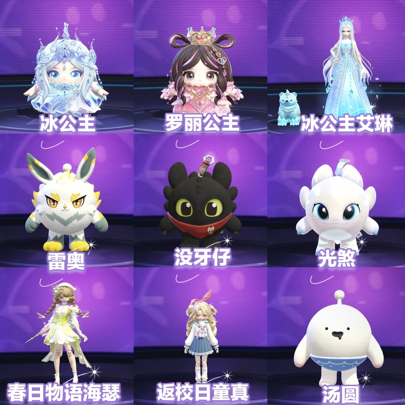 Eggy Party Skins: Ice Princess, Loli Princess, Irene, Leo, Light Demon, Toothless, Tangyuan, Heather, Childhood Innocence, Gift Delivery Service