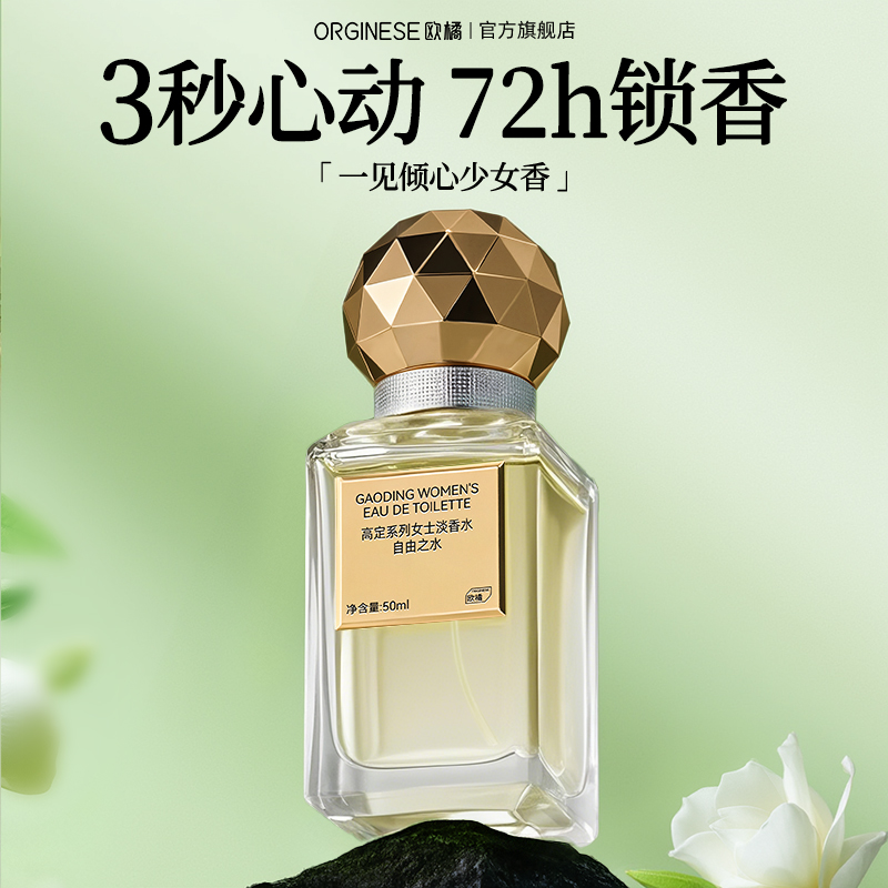 女性用香水。軽い香りが72時間持続。学生へのニッチな高級ギフト。有名ブランドの本物の公式旗艦店。