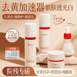 Licorice glabra water emulsion set hydrating, moisturizing, whitening, yellowing, brightening, ຄວບຄຸມຄວາມມັນ, ຜະລິດຕະພັນດູແລຜິວຫນັງທີ່ບໍ່ມີການສ້ອມແປງ