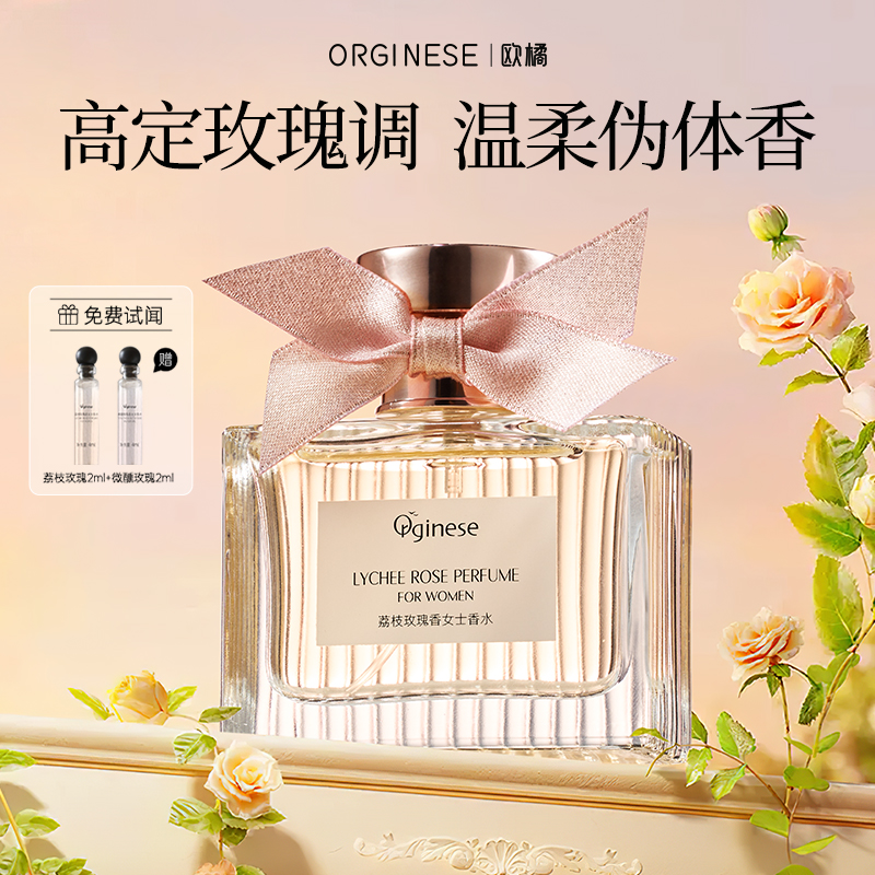 女性用香水、長時間持続する軽やかな香り、72時間、高級ニッチライチローズ、ビッグブランド、本物の公式旗艦店