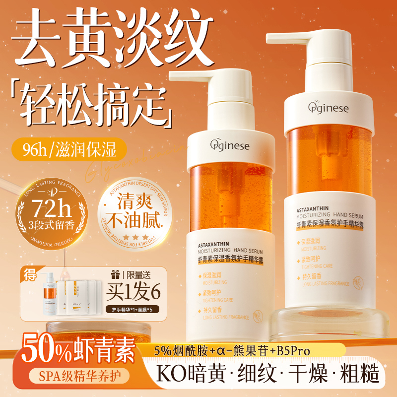 Astaxanthin Hand Cream for Women, Essential Oil, Moisturizing, Anti-Drying, Non-Whitening, Anti-Wrinkle, Press-Type Hand Care