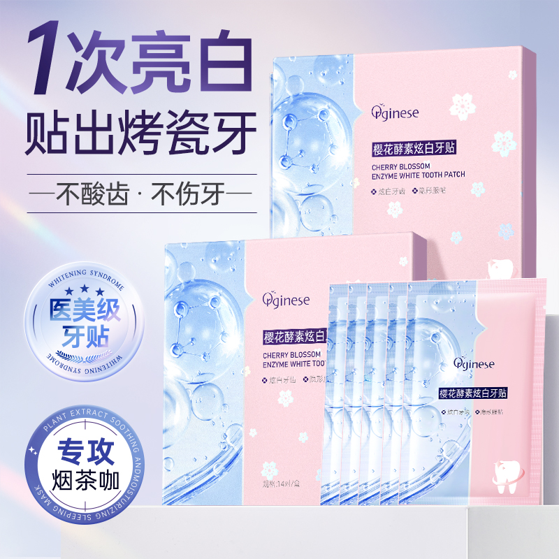 黄ばんだ歯を取り除いて白くする歯のホワイトニングストリップ、強力なホワイトニングアーティファクト、使い捨ての緊急用ホワイトニング歯クリーニングストリップ