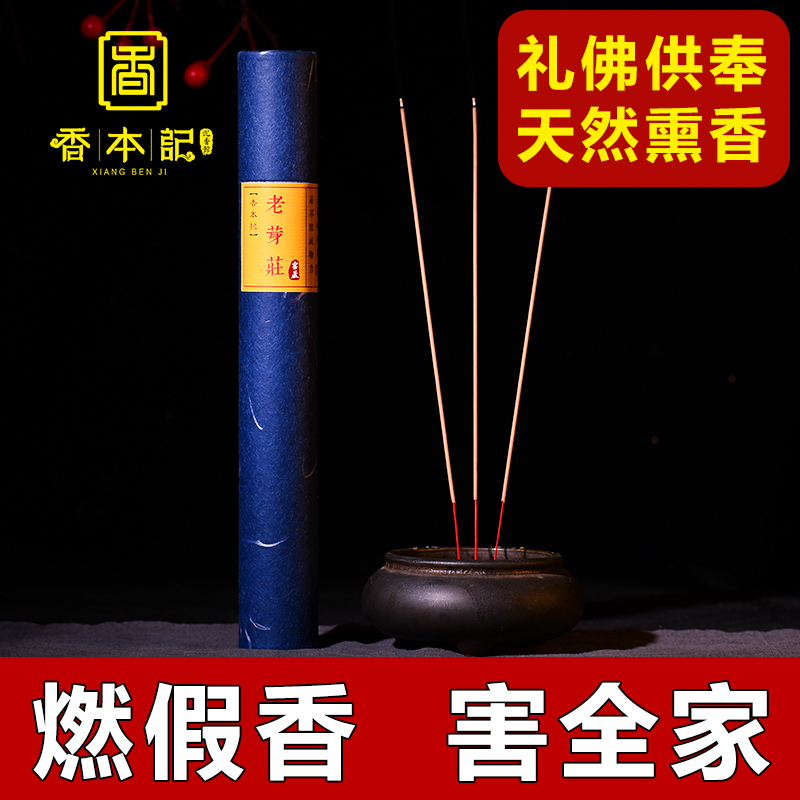 Old Nha Trang Line Xiangsu Lu Savouri Fragmentary Fragmentary Household License for Buddha