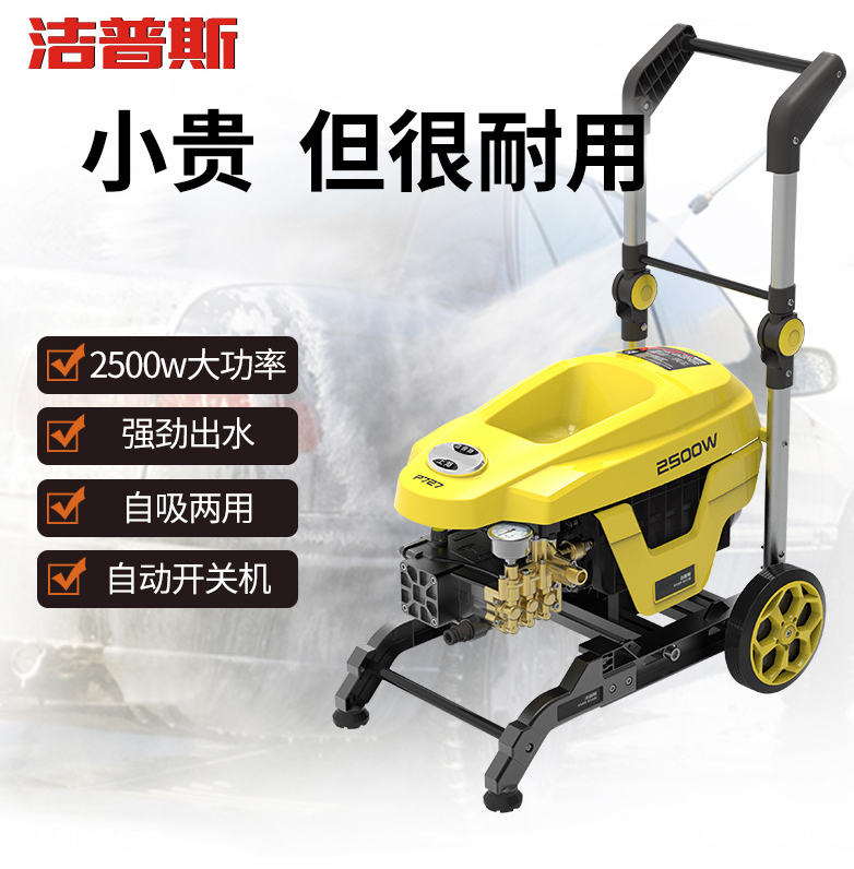 Shanghai Jepps T20 30 fully automatic high-pressure cleaner commercial washing machine car wash pump 220380 V water gun