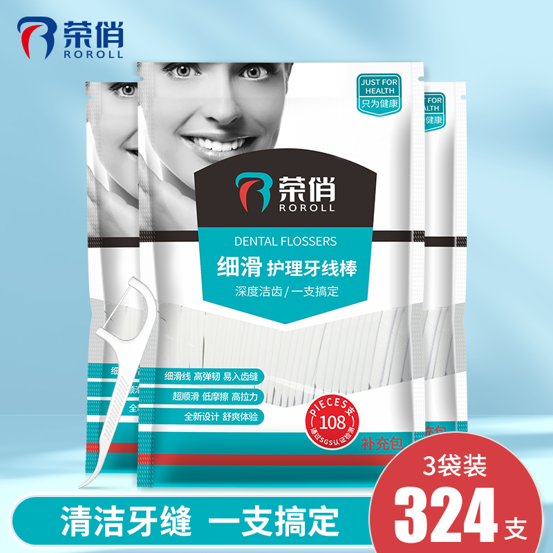 Rongqing classic ultrafine floss home with disposable care tooth line thread thread supplemented with 3 bags 324 bags