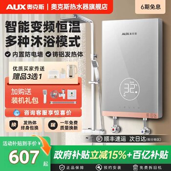 Oaks instant electric water heater household small frequency conversion constant temperature new fast heating bathroom bath shower