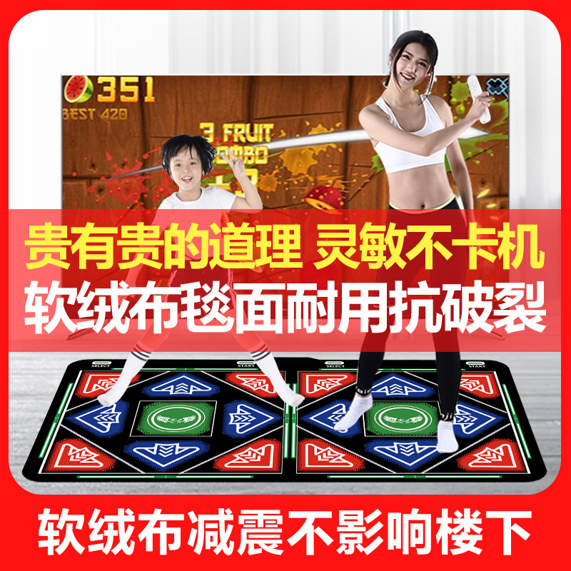 Hongtai double wireless dance blanket home TV dance machine game somatosensory hand dance foot dance beautiful legs running blanket