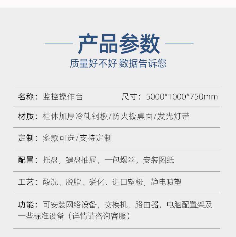 Консоль мониторинга  监控台调度台控制台指挥中心弧形非标定制不锈钢现货视频监控台科