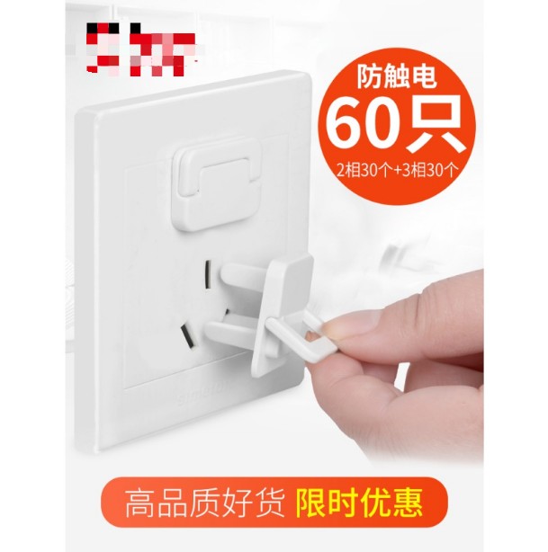 Socket blocking box anti-child protective cover children anti-electric shock safety cover baby hole power plug baby plug