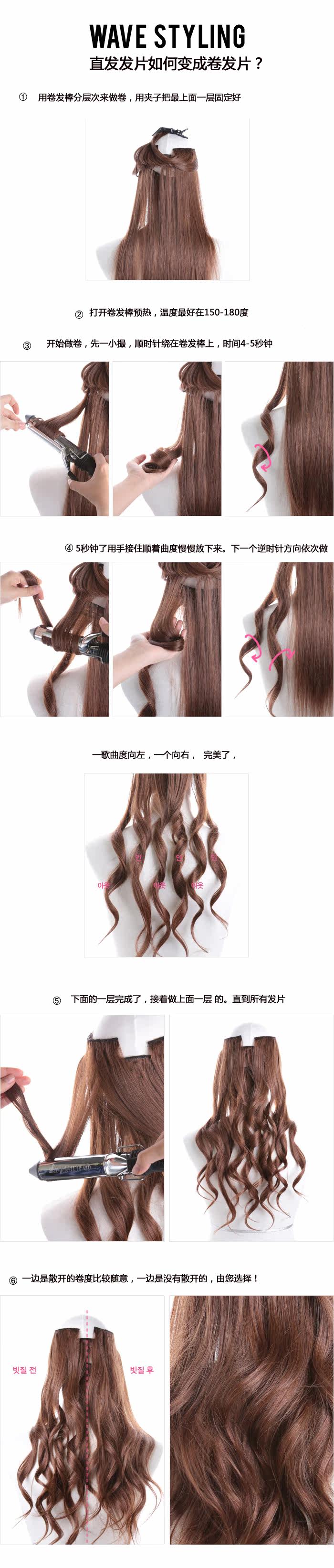 Extension mèches - Ref 219843 Image 28