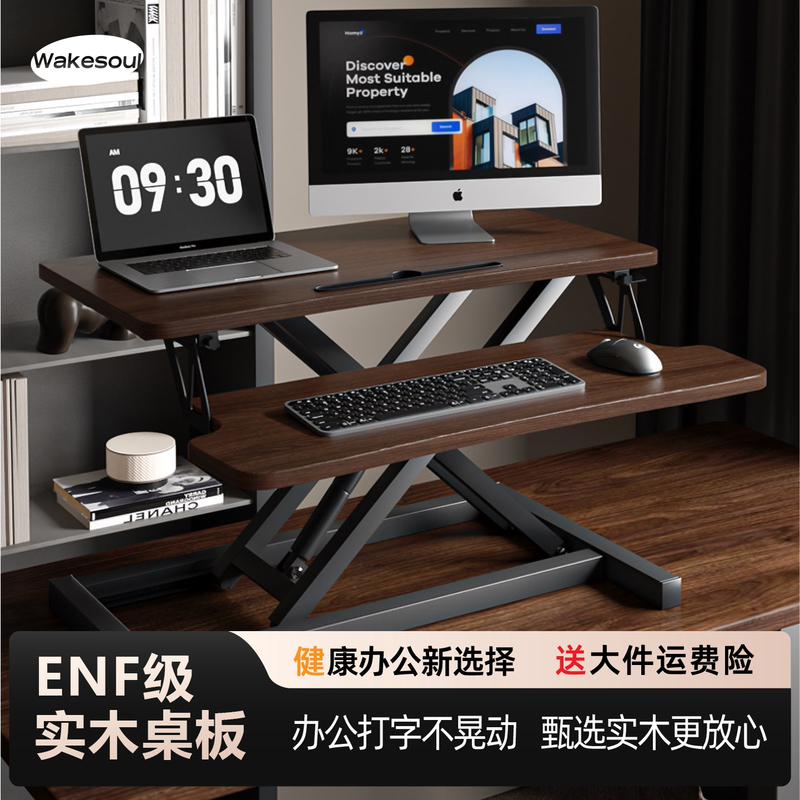 Solid Wood Standing Adjustable Computer Workstation Desktop Stand Height-Adjustable Laptop Desk Office Pneumatic Solid Wood Standing Adjustable Computer Workstation Desktop Stand Height-Adjustable Laptop Desk Office Pneumatic