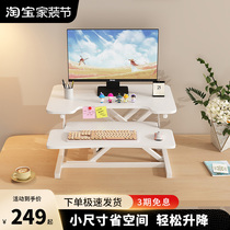 Standing lifting desktop workbench notebook desktop monitor office computer table foldable lifting bracket