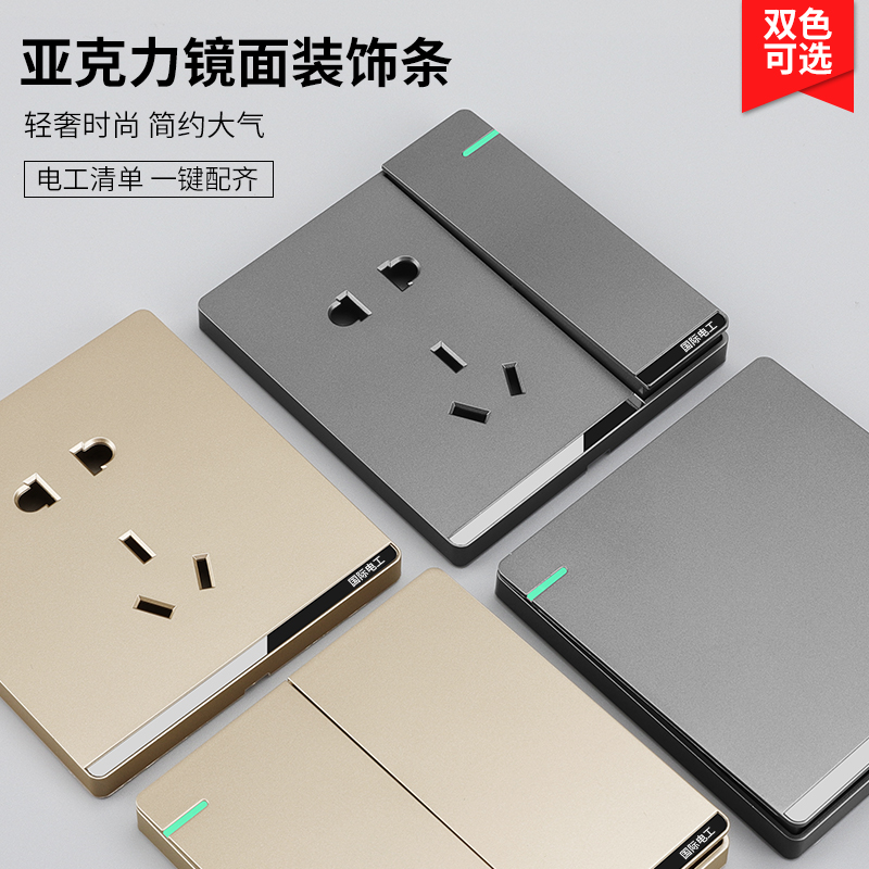 International Electrician 86 type hidden switch socket porous 16A home wall one open dual control five-hole with USB panel
