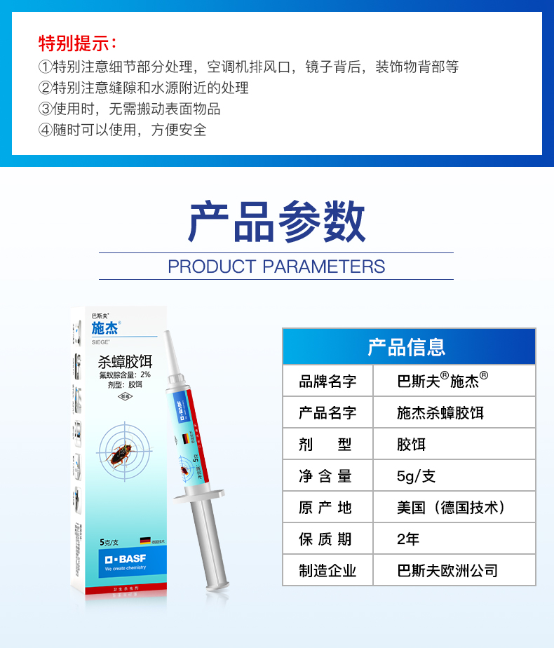 德国 巴斯夫 施杰 家用无毒杀蟑胶饵 5g 3个月长效 图13