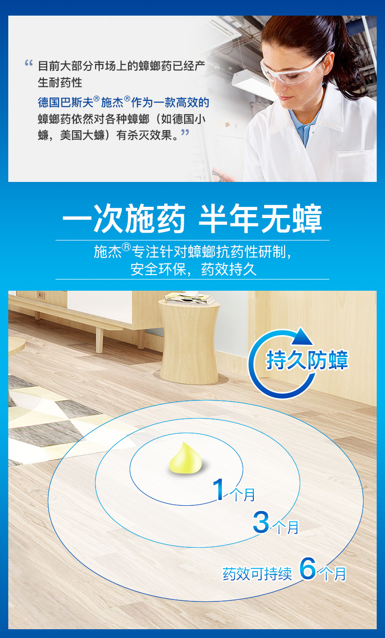 德国 巴斯夫 施杰 家用无毒杀蟑胶饵 5g 3个月长效 图5