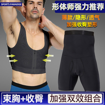 Sports Paradise Official Chest Chest of Pants Set of mens plastic closeted vest bunches Closeted Pants Men HIP