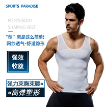 Mens sculpting body tie-up styling corset-up waistcoat chest corset-up tights thin breathable invisible