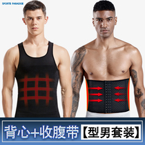 Shaped mens abdomen vest shaping shaping waistband fat belted thin corset chest fitness tight 2