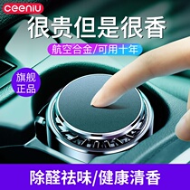 Car perfume car interior aromatherapy car supplies light fragrance female mens special high-end ornaments deodorant solid balm