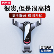 2021 New Car mobile phone frame car navigation bracket car air outlet high end car holder special frame clip