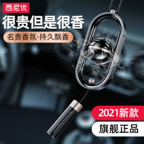 Car perfume pendant car interior aromatherapy light fragrance Lady Car pendant jewelry mens high-end ornaments