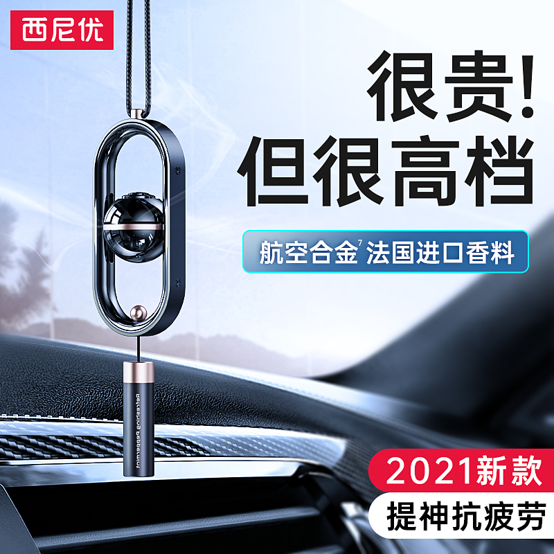 Car Perfume Car Interior Fragrant Lavender accessories Durable Light Fragrance for women Men's exclusive high-end pendants