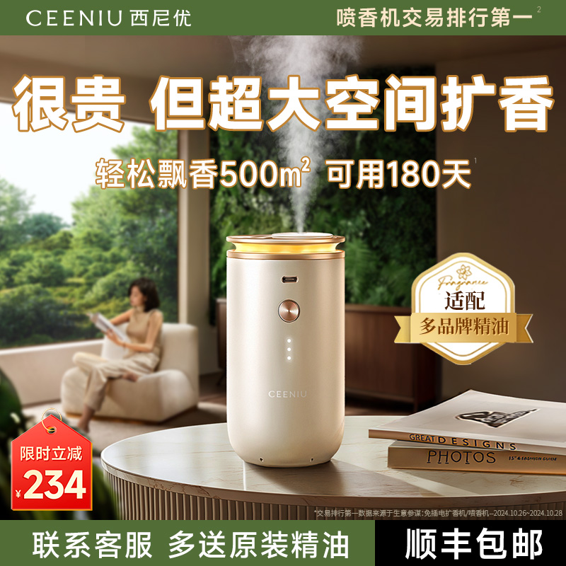 アロマテラピーマシン自動スプレーエッセンシャルオイル特別なアロマテラピーマシン屋内長持ち家庭用高度な大型フレグランスディフューザーインテリジェント