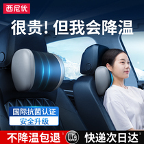 Car headrest car neck pillow seat car pillow car memory Cotton summer Net Red main driver a pair of women
