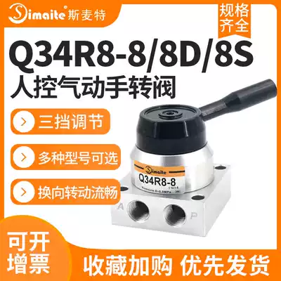 Pneumatic valve switch three-position four-way manual directional control valve Cylinder control valve Q34R8-8 human control hand turn valve