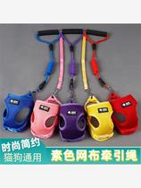 Dog leash pet cat harness Teddy Bichon small dog walking rope I-shaped vest-style dog chain
